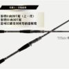Abu Garcia TITAN3 – 泰坦 III 淡水路亞竿