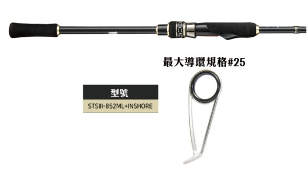 Abu Garcia SATURN – 土星 III 海水路亞竿