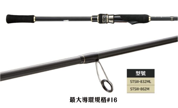 Abu Garcia SATURN – 土星 III 海水路亞竿