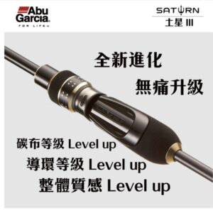 1733130106737 Abu Garcia SATURN – 土星 III 海水路亞竿