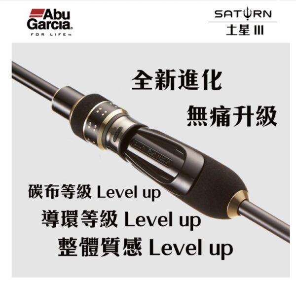 Abu Garcia SATURN – 土星 III 海水路亞竿