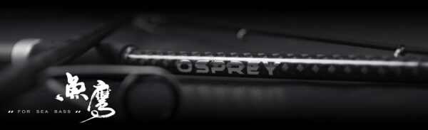 酷影 魚鷹 三節式 海盧竿