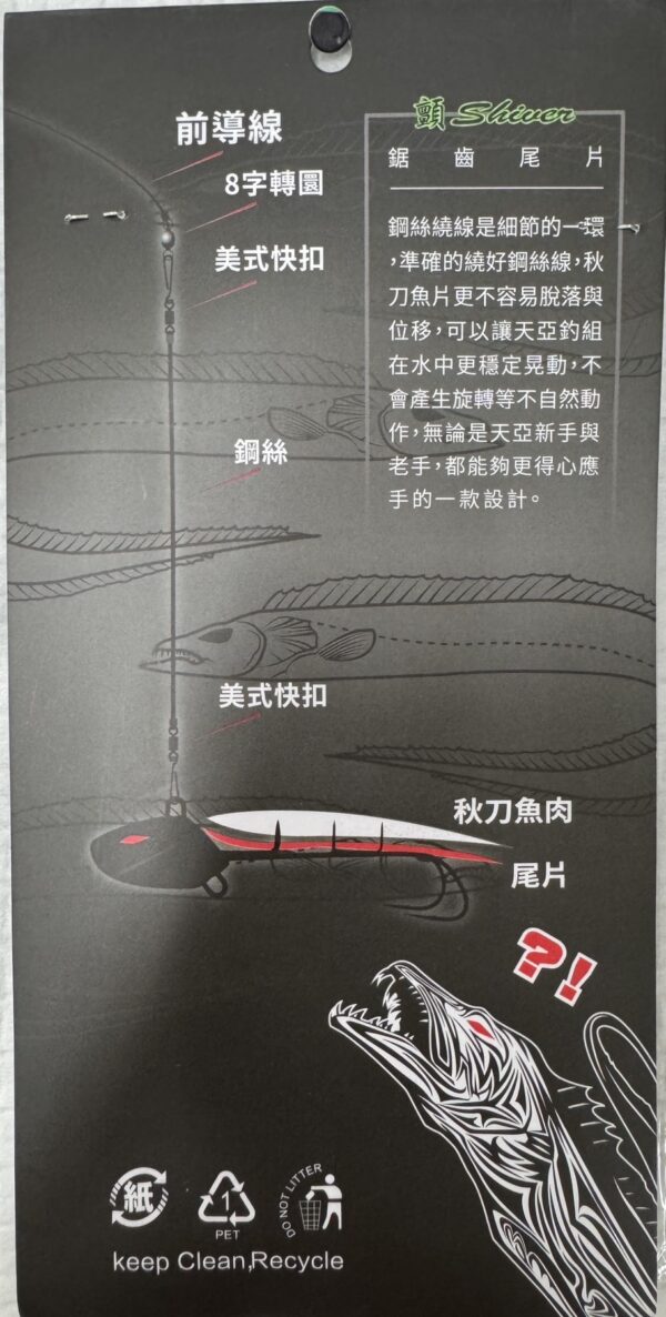 顫 Shiuen 防咬片 白帶保護片