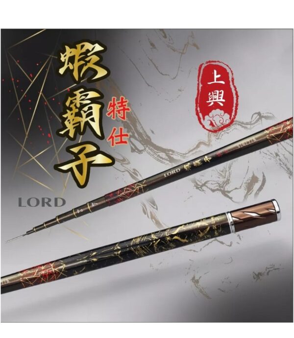 PROTAKO 上興 蝦霸子 特仕版 蝦竿