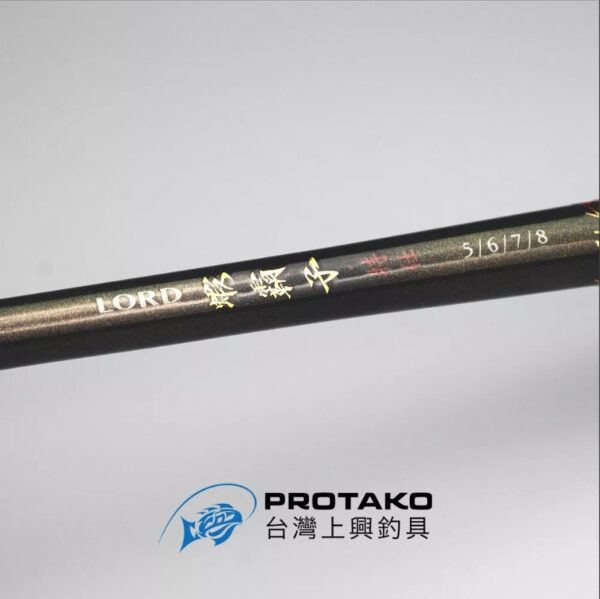 PROTAKO 上興 蝦霸子 特仕版 蝦竿