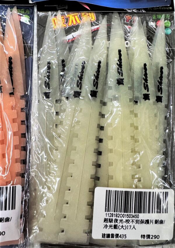 顫 Shiuen 防咬片 白帶保護片