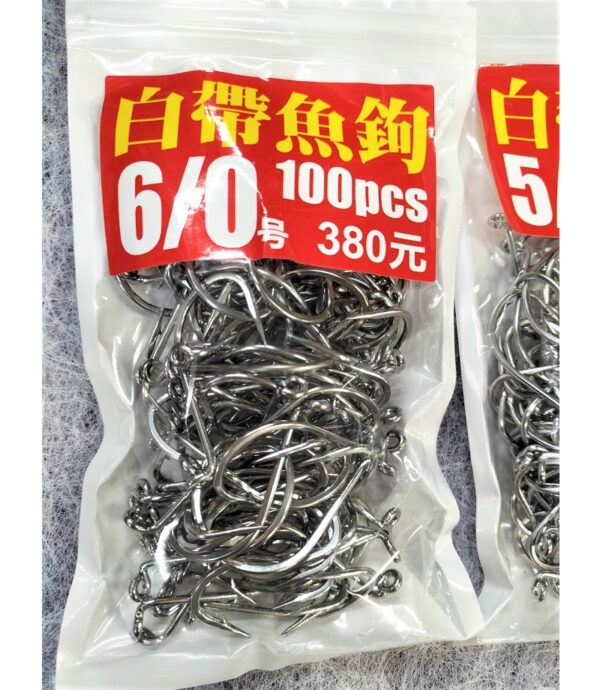 白帶魚鉤 一包100入