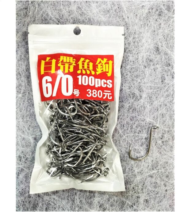 白帶魚鉤 一包100入