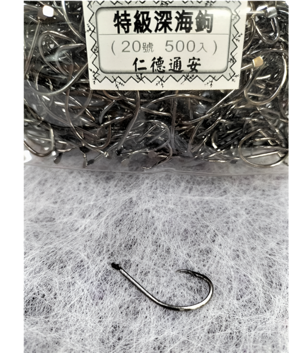 深海鉤 特級深海鉤/鎢鈦鋼深海鉤 1包500入