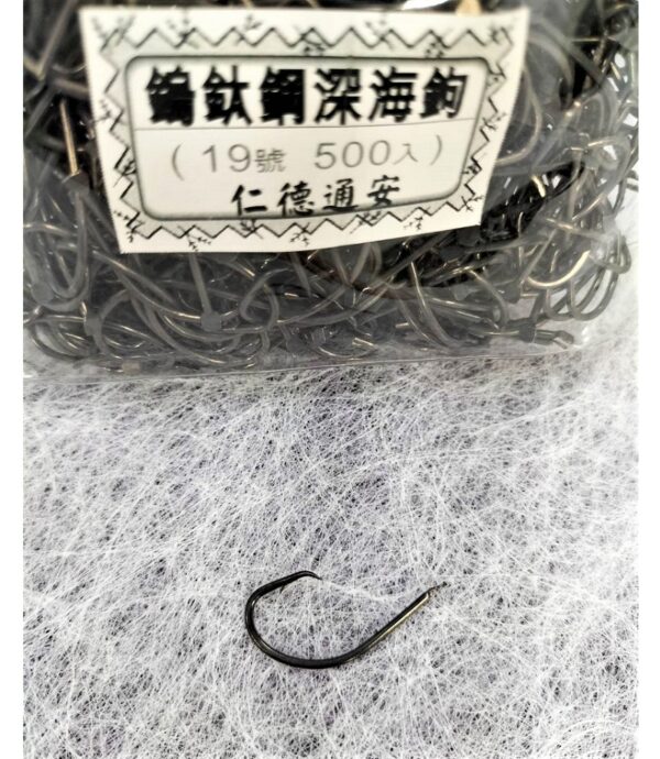 深海鉤 特級深海鉤/鎢鈦鋼深海鉤 1包500入