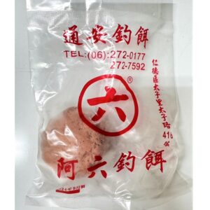 阿六練餌 紅餌 白餌