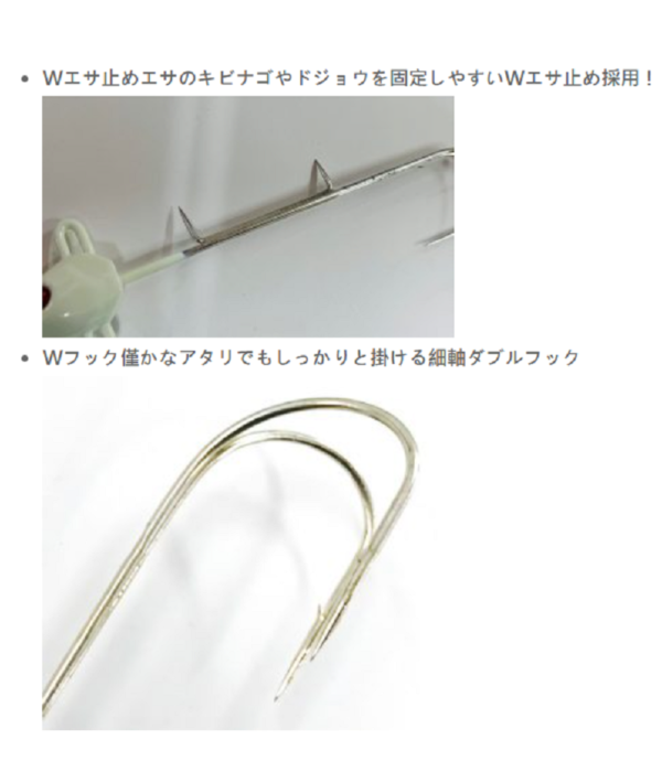 YAMASHITA  猛光太刀魚 岸拋雙鈎天亞