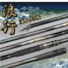 PROTAKO  上興 浪行 海上釣堀 磯筏竿