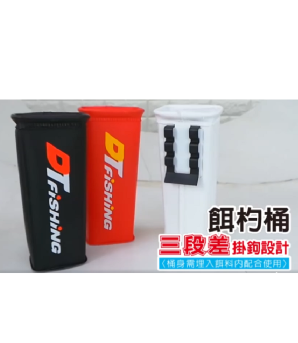 白鯨 餌杓桶 三段差掛鉤設計