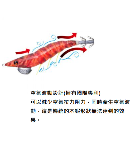 DUEL ez-Q® DARTMASTER A1722 木蝦 3.5吋