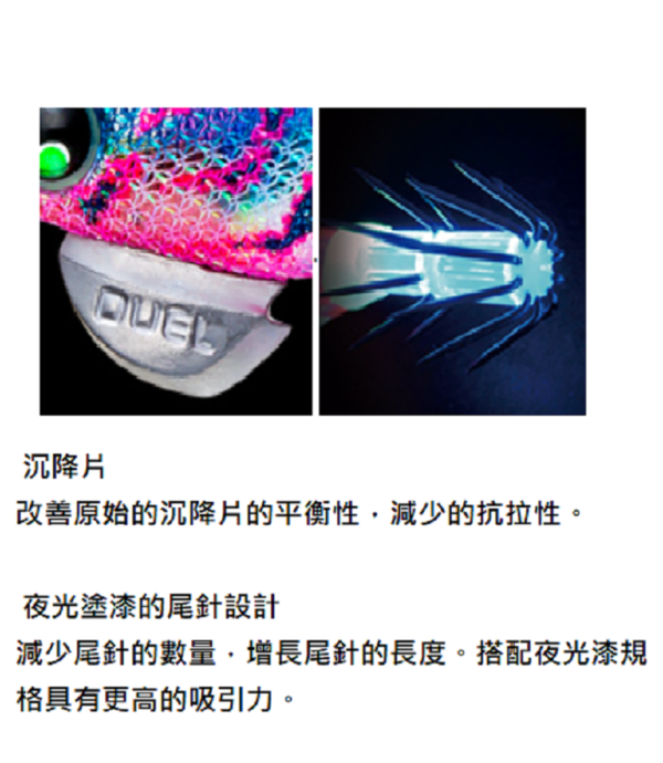 DUEL ez-Q® DARTMASTER A1722 木蝦 3.5吋