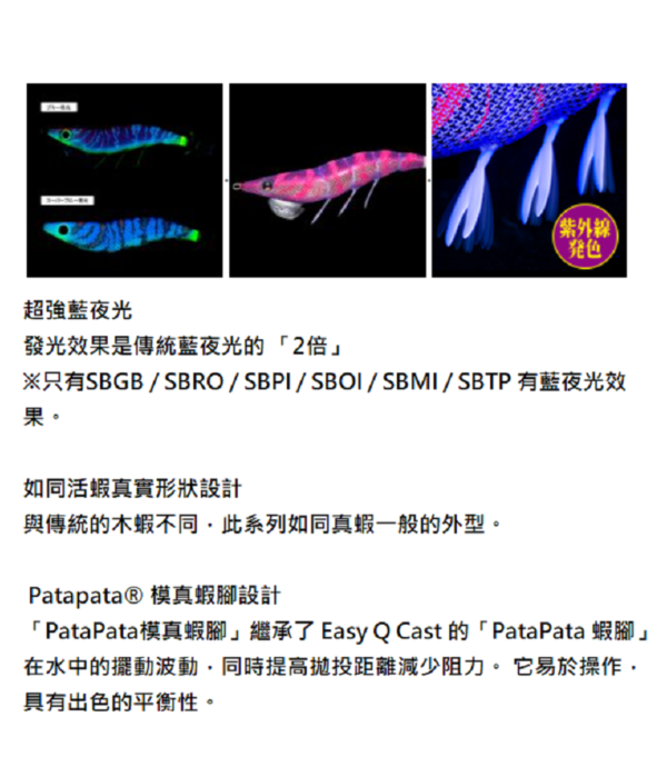 DUEL ez-Q® DARTMASTER A1722 木蝦 3.5吋