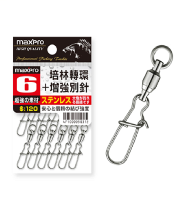 POKEE 太平洋 培林轉環+增強別針