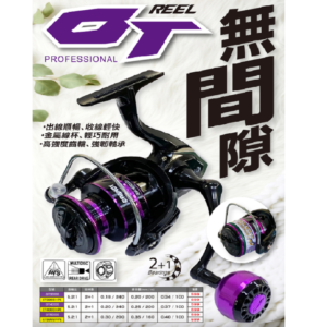 POKEE 太平洋 OT紡車捲線器 無間隙捲線器