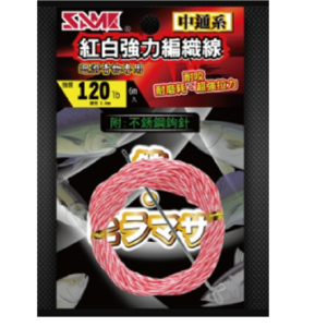 莎之美 SAME 紅白強力編織線(中空) 編織線 迴游青物專用