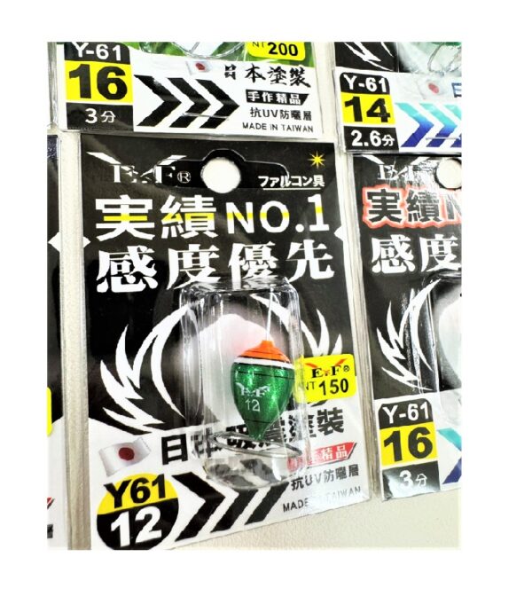 展鷹 西瓜阿波 釣蝦阿波 阿波 釣蝦 Y-61