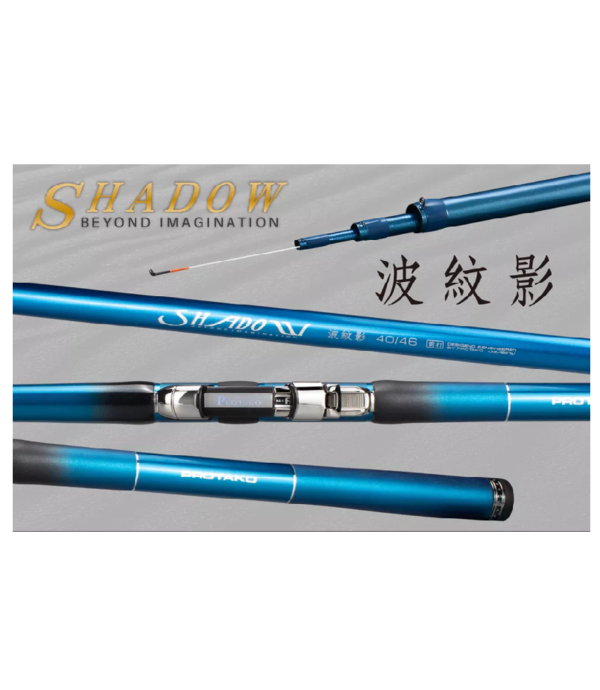 波紋影 PROTAKO 上興 波紋影 前打竿