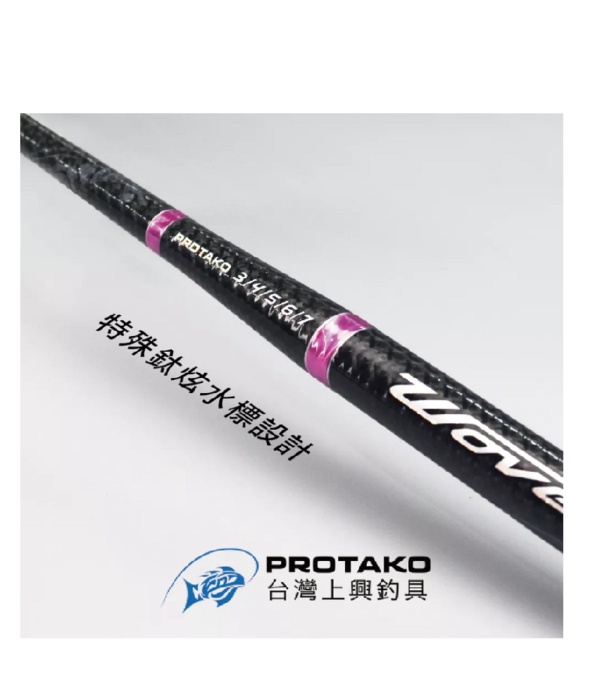 PROTAKO 上興 WOVEN 8 VIP