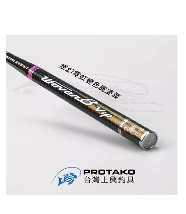 PROTAKO 上興 WOVEN 8 VIP