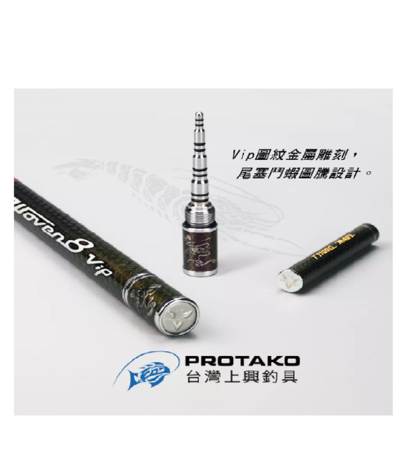 PROTAKO 上興 WOVEN 8 VIP