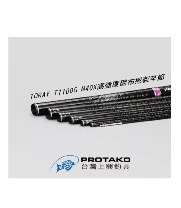 PROTAKO 上興 WOVEN 8 VIP