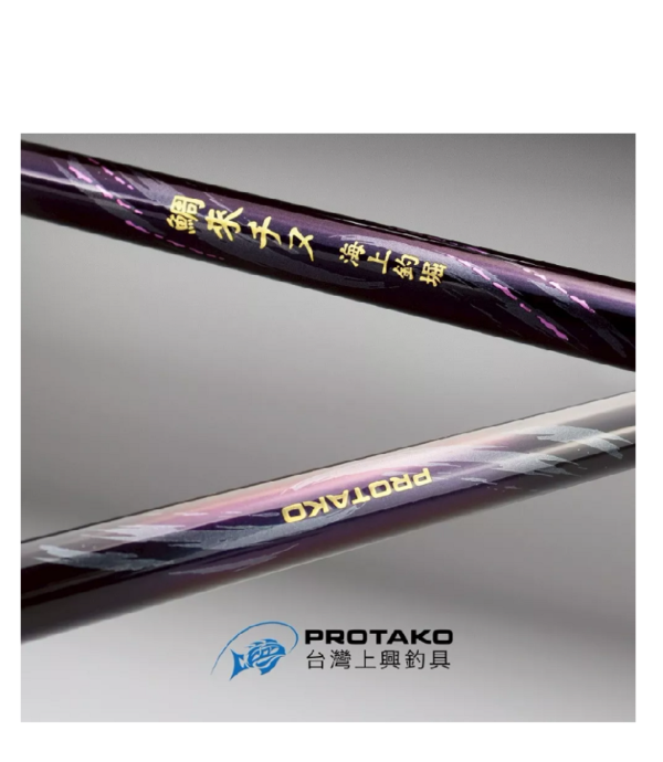 PROTAKO 上興 鯛來チヌ  海上釣堀