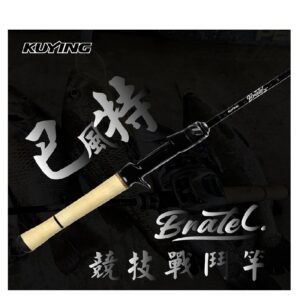 Kuying 酷影 巴風特 Bratel 競技戰鬥竿 一本半